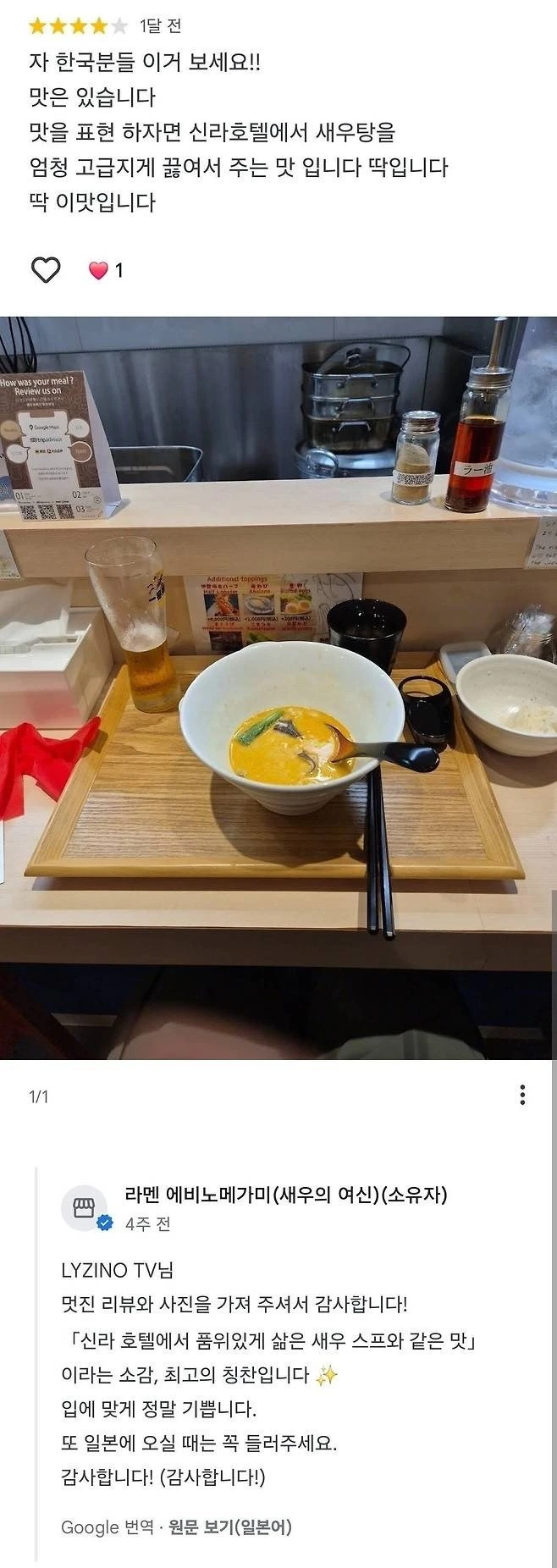 한국인이 남긴 외국 식당 리뷰에서 생긴 오해