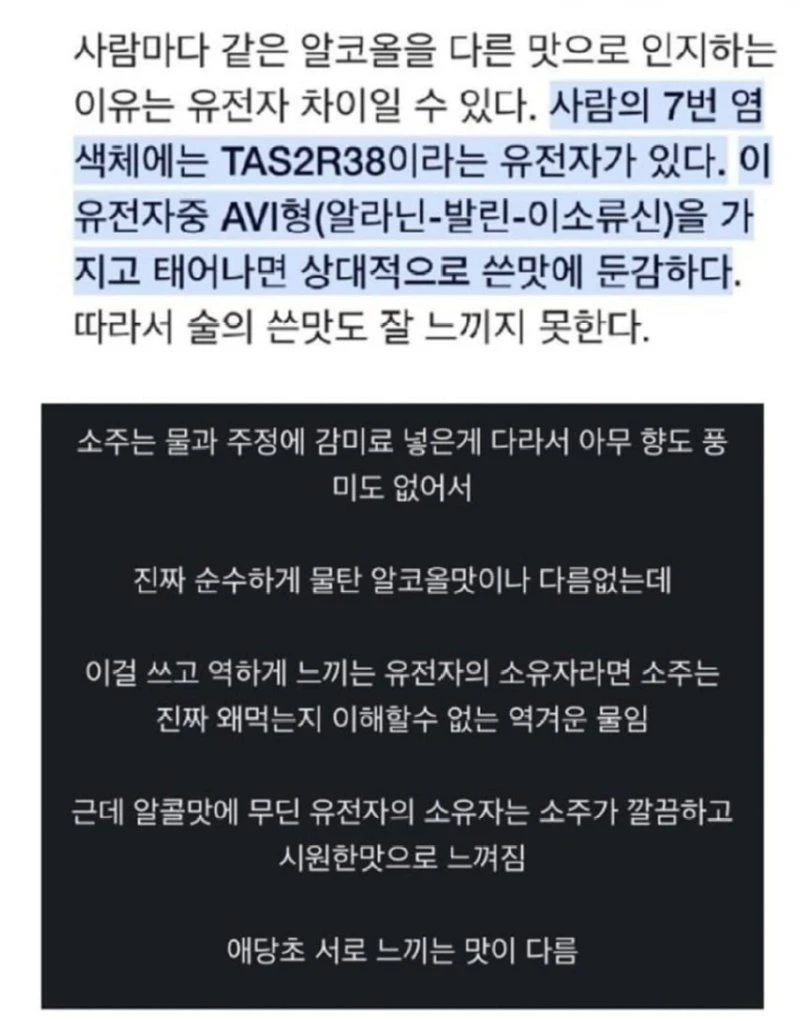 소주가 혐오적으로 맛없다는 사람들.jpg