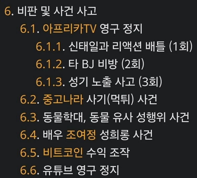 ㅇㅇㄱ)혐주의 남구 ㅇㄱㄷ 샤라웃
