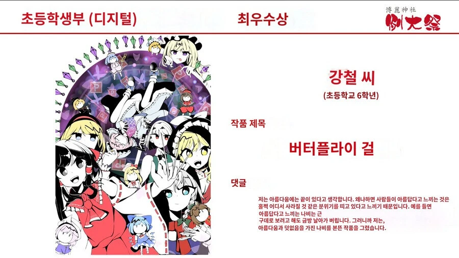 한때 씹덕들에게 오와콘 소리 듣던 3대 IP들의 충격적인 근황