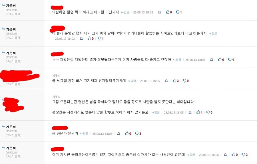 ㅇㅇㄱ)범죄 충동질하는 초식 좀 그만 써라 ㅋㅋ_4.jpg