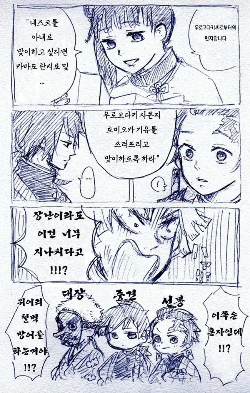 귀멸)젠이츠의 벽