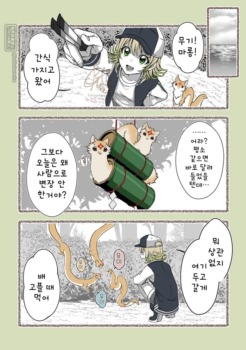 야밤에 보면 좋은 무시무시한 만화