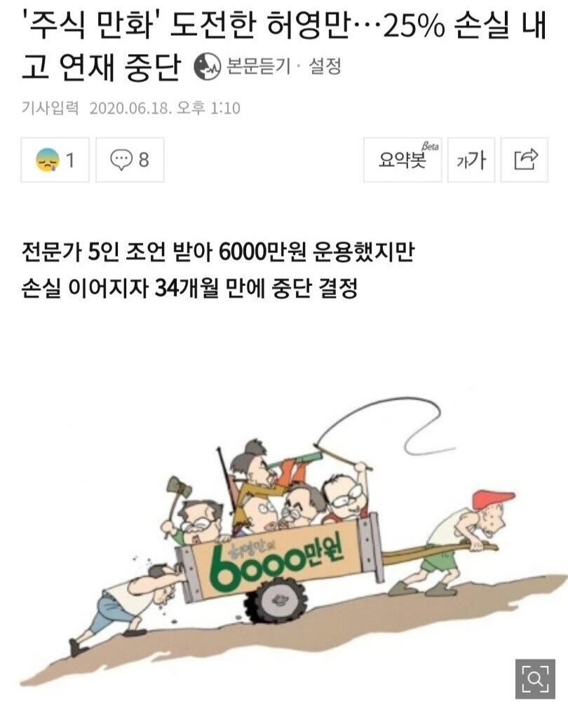요즘 젊은이들이 흥청망청 쓰는게 안타까워 직접 도전한 만화가_2.jpg