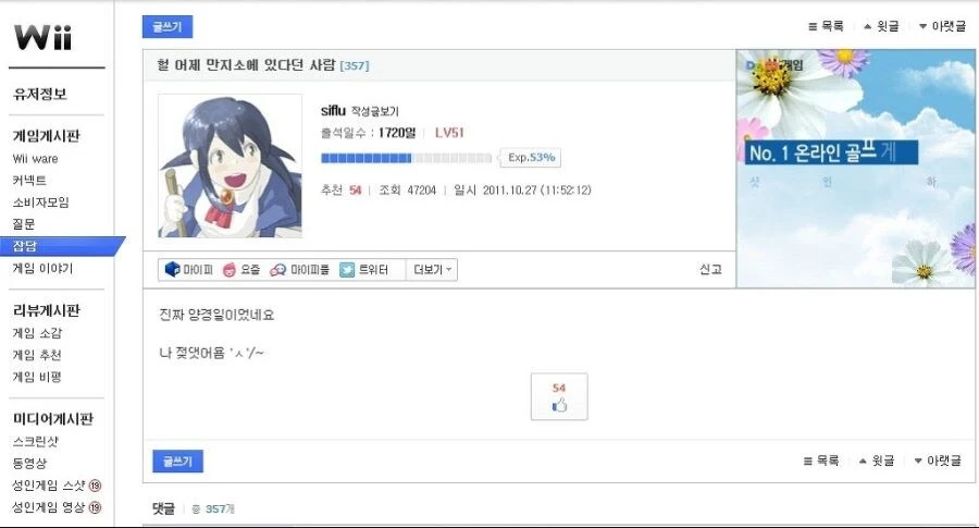 "니가 유명 만화가면 다야? 난 게시판 관리자라고!"