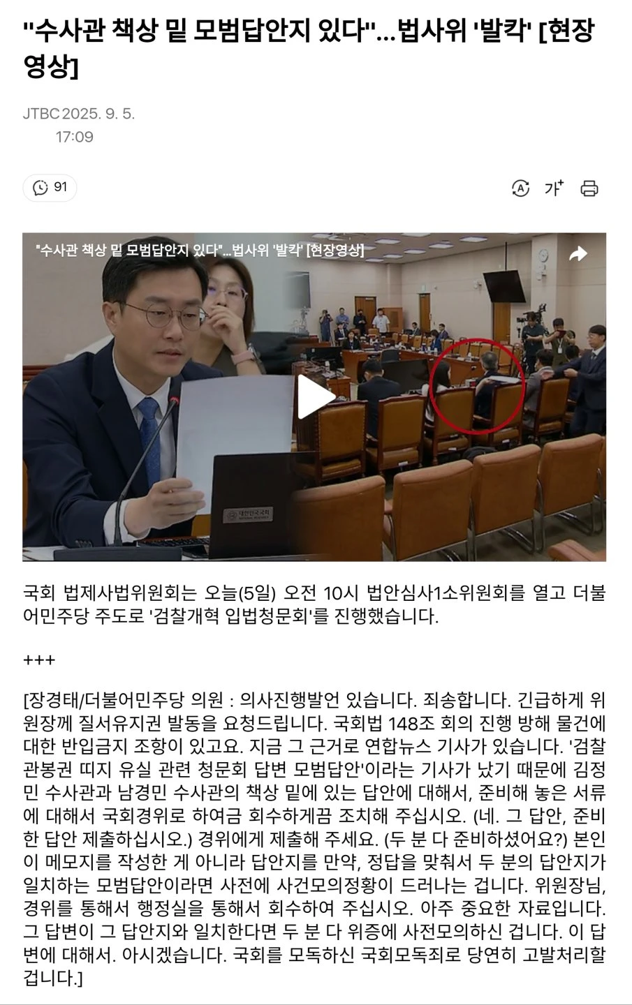 남들 다 폐기해 ㅂㅅ들아