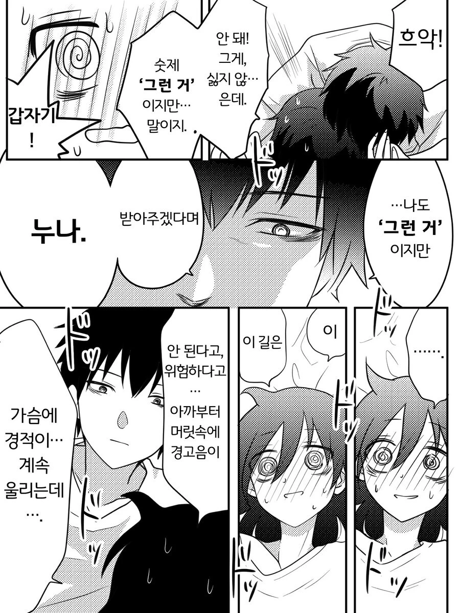 근친계의 마스터피스_9.jpg