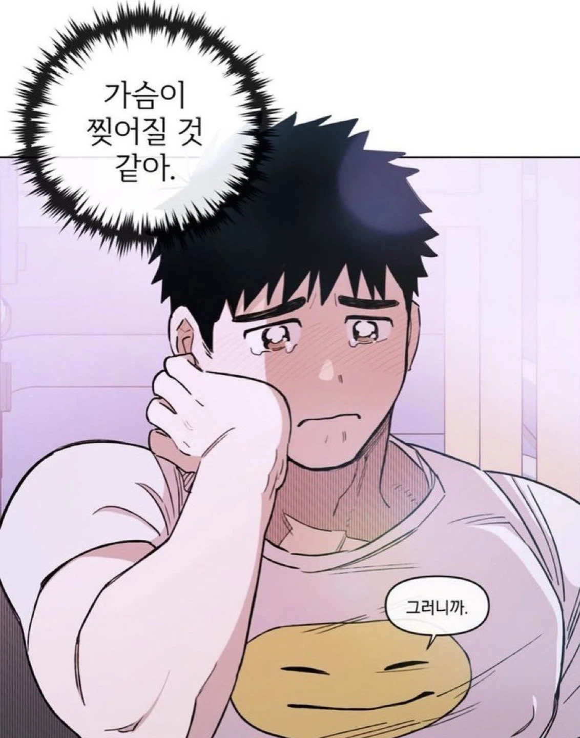 가슴이 찢어질것같아