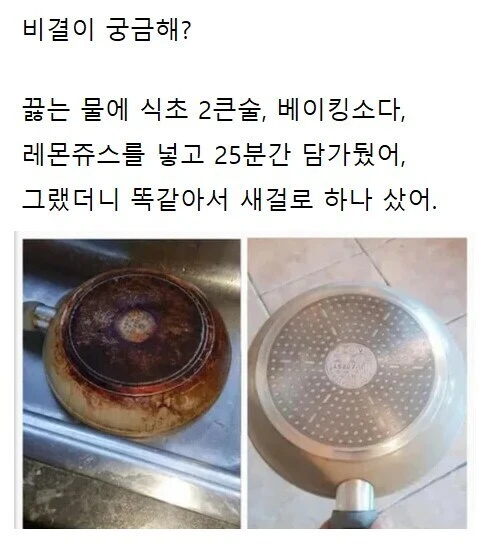 소생불가능한 후라이팬 해결법