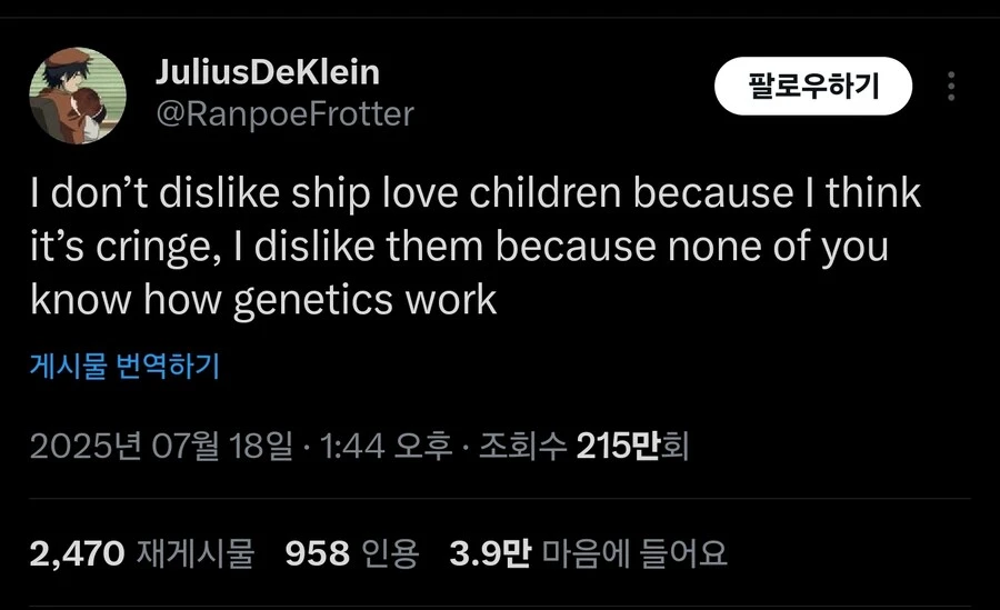 어떤사람이 2세물 2차창작 싫어하는 이유