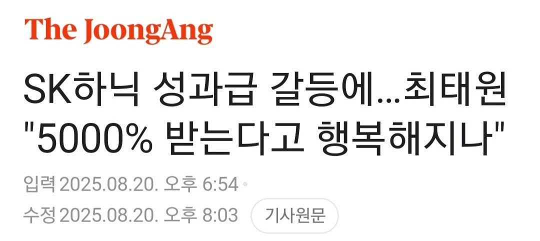 "성과금 많이 받는다고 행복해질거같아??"