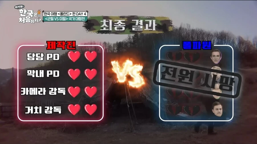한국을 얕본 폴란드 게이머들_20.jpg