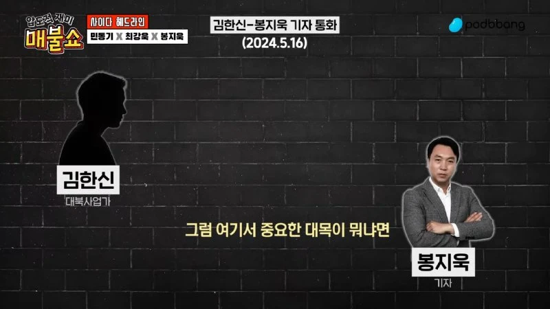 녹취와 국정원 문건이 김건희를 가리킨다! (오광수, 김오수) 1-3-15 screenshot.png