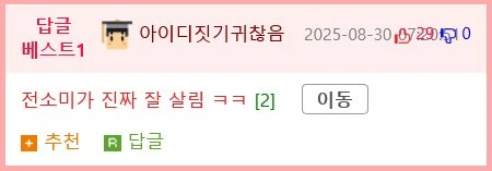 누가 말하냐에 따라 칭찬 VS 조롱으로 갈린다는 말