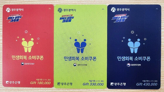 민생쿠폰 엉덩이 같아보이지않음?