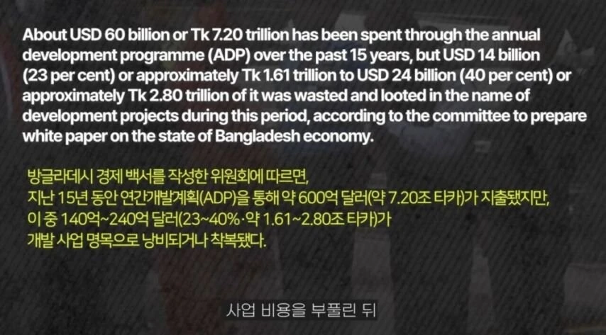 방글라데시 총리가 슈킹한 세금._4.jpg