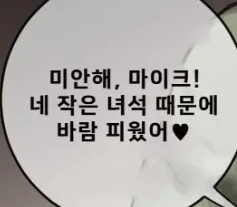 요즘 네토라레물 스토리도 대놓고 뻔뻔해야 하는 이유_6.jpg