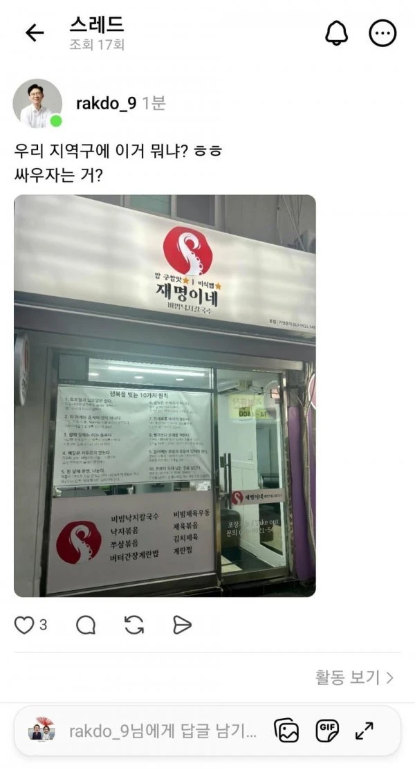 소상공인에 좌표 찍어서 괴롭히는 국회의원.