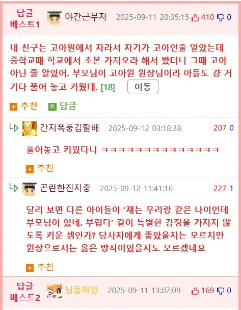 아들이 입양아라는 사실을 잊어버린 엄마