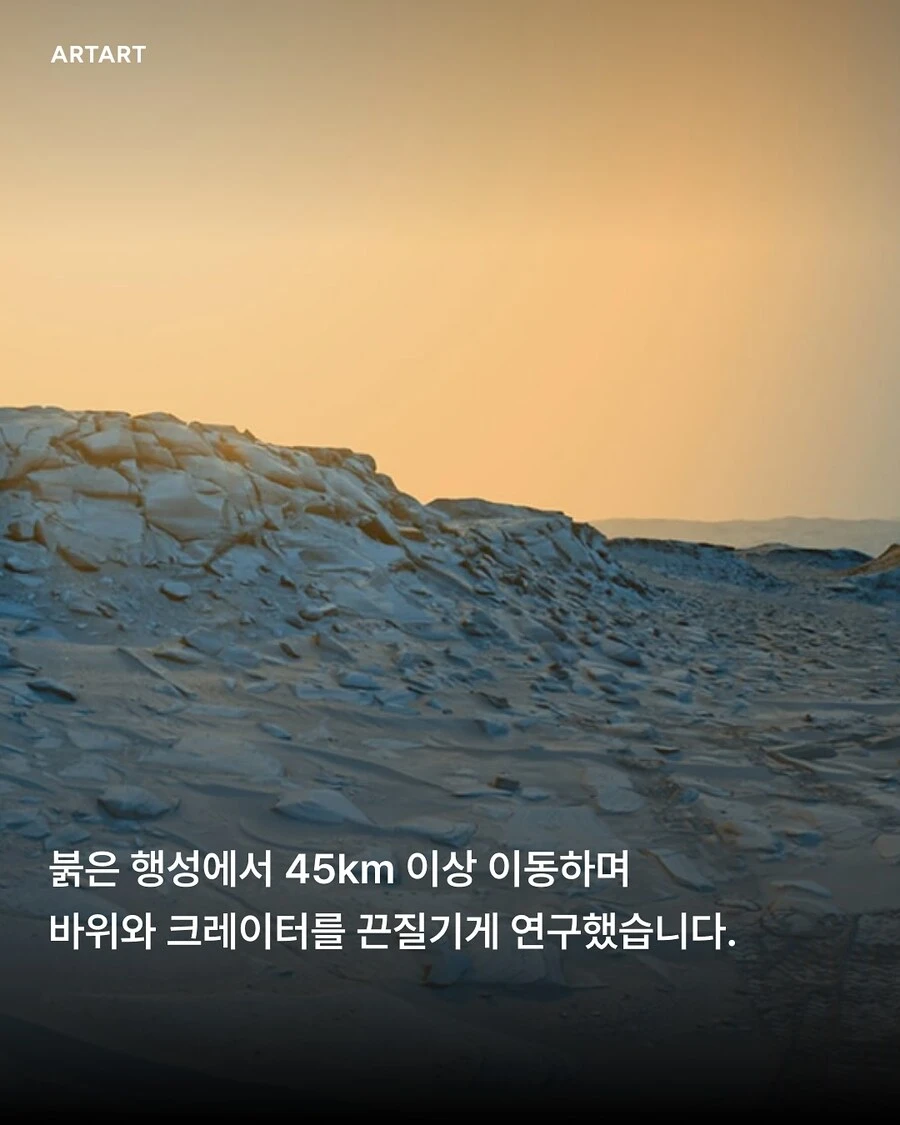 화성 탐사 로봇이 남긴 마지막 유언_4.jpg