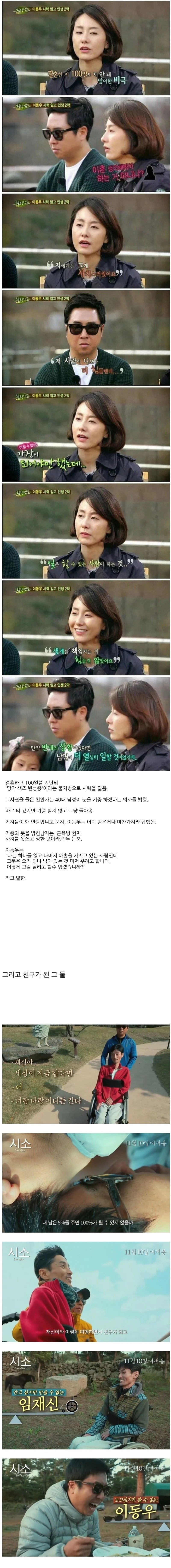개그맨 이동우가 눈 기증을 받지 않은 이유.jpg