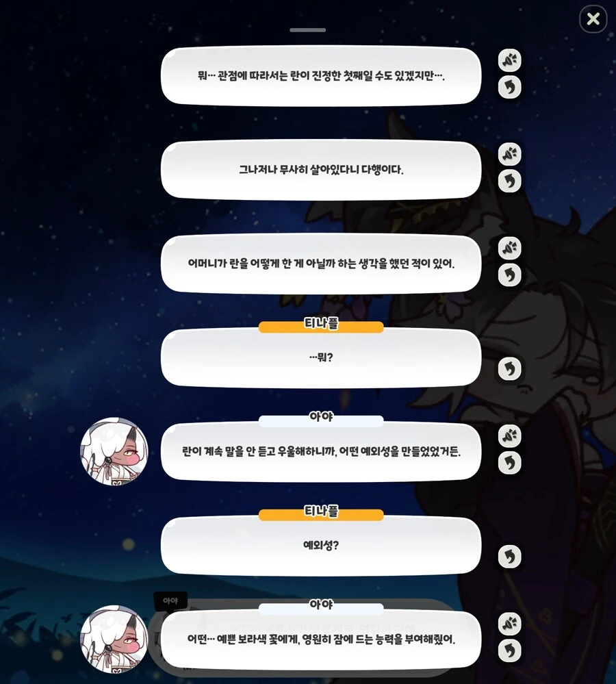 트릭컬) 강스포) 또 너야? ㅋㅋㅋㅋㅋㅋㅋㅋㅋㅋㅋㅋㅋㅋㅋㅋ
