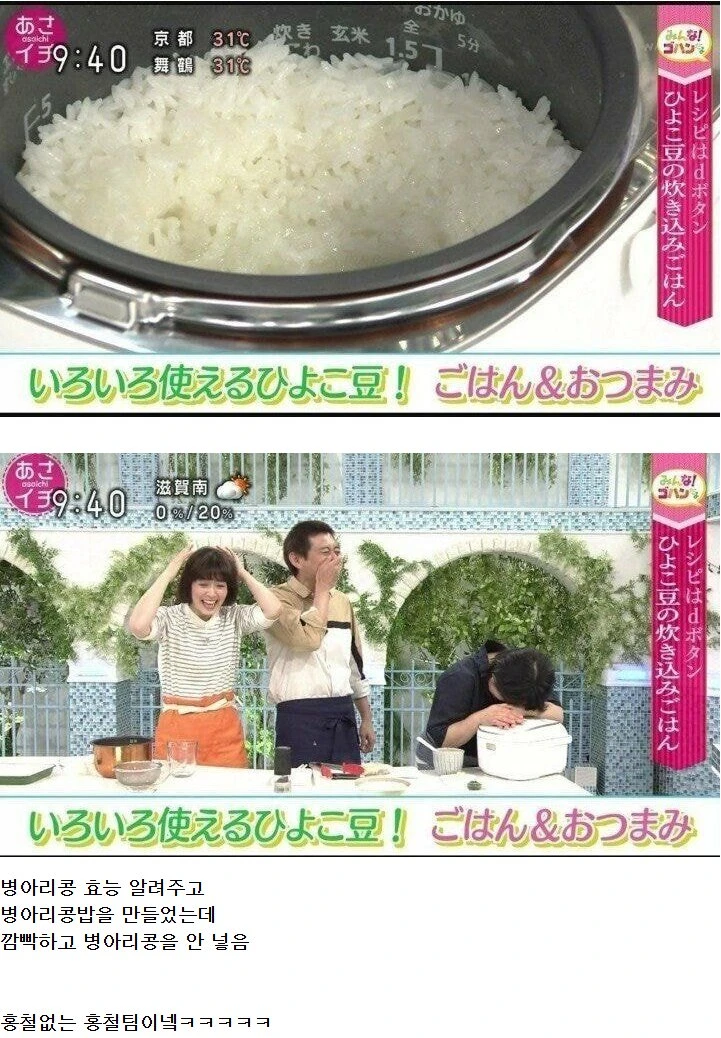 일본 아침 방송 참사.jpg