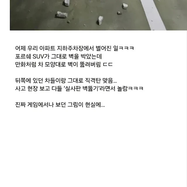야 ㅋㅋ 아파트에 숏컷 뚫었다 개꿀임 ㅋㅋ_4.webp