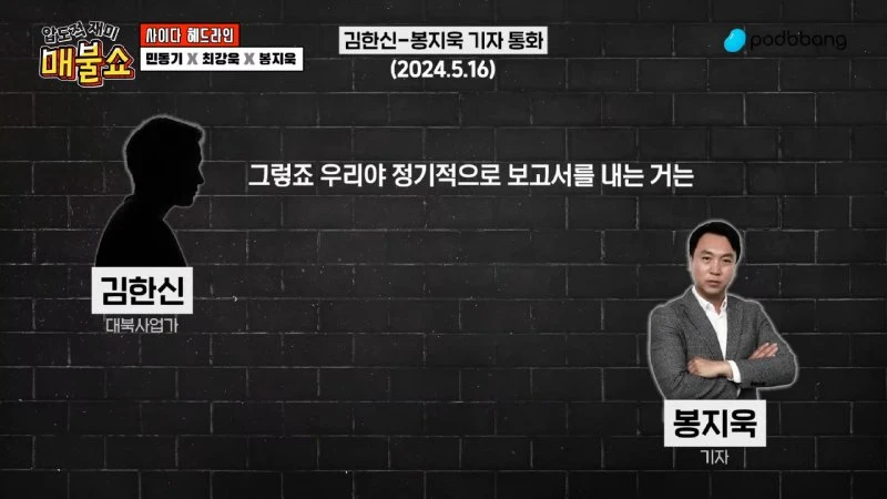 녹취와 국정원 문건이 김건희를 가리킨다! (오광수, 김오수) 1-3-3 screenshot.png