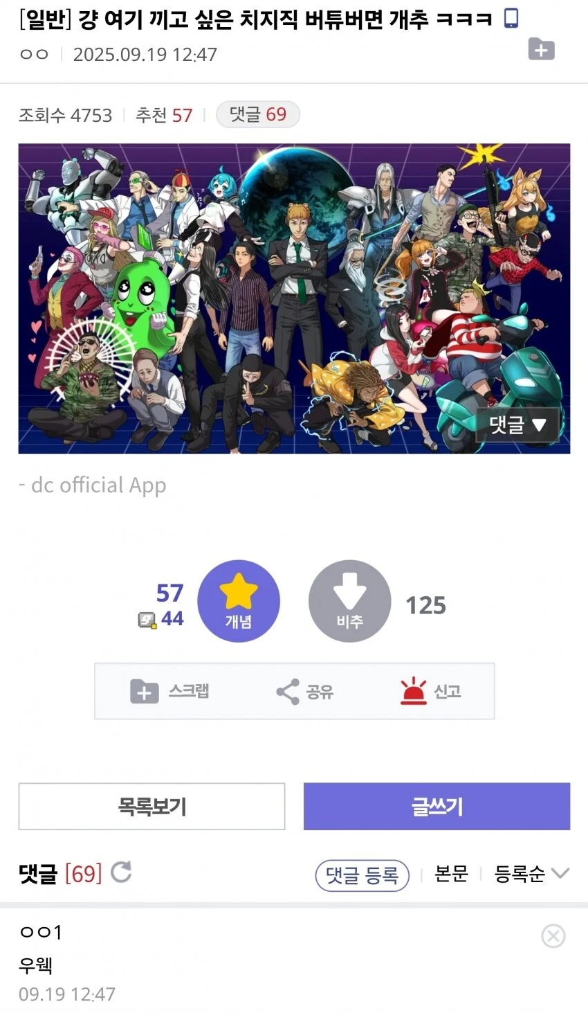 ㅇㅇㄱ)여기 끼고 싶은 치지직 버튜버 있냐???