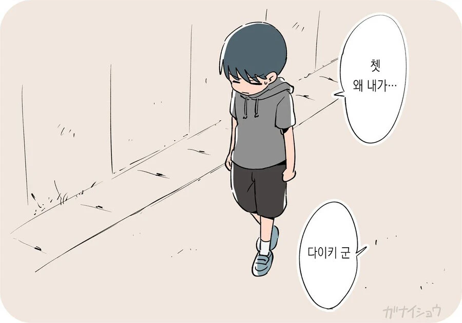 남동생을 빼앗기지 않으려는 누나.manga_2.jpg