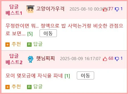 달걀 좀 가져가겠습니다.