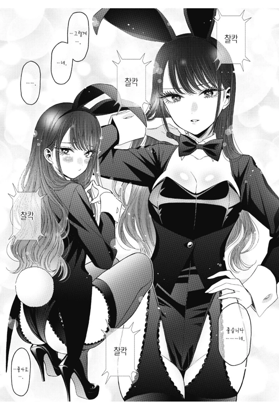 기분 나쁜 사람이 되기로 마음먹은 만화가.manhwa