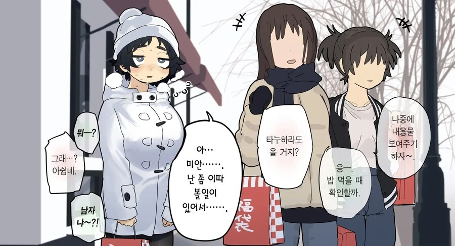 꼴리는 너구리계 여친_8.jpg