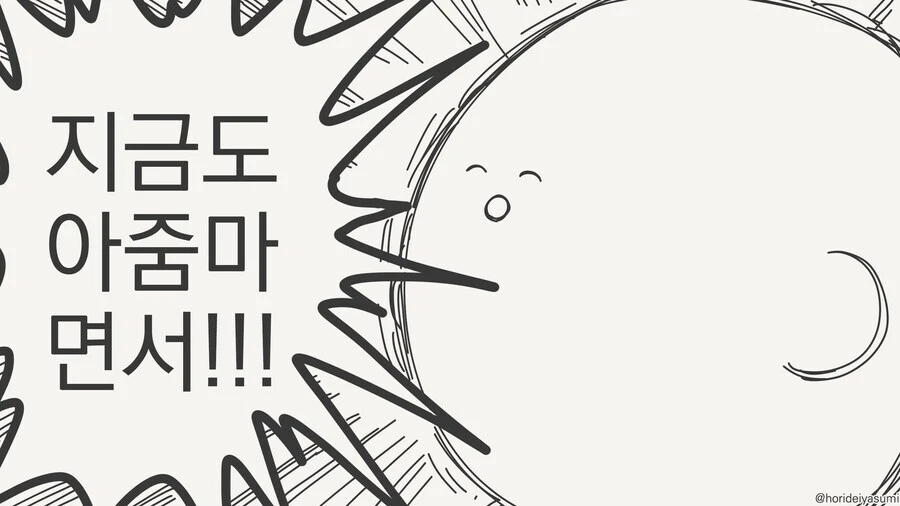 선생님, 제가 나중에 크면 결혼해주세요_3.jpg