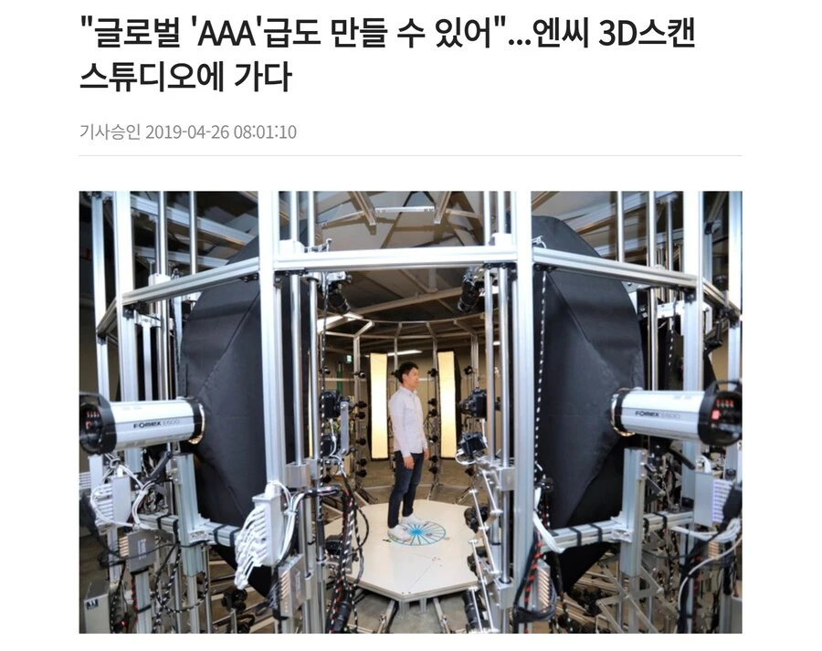 NC는 그냥 최근 이게 너무 충격임