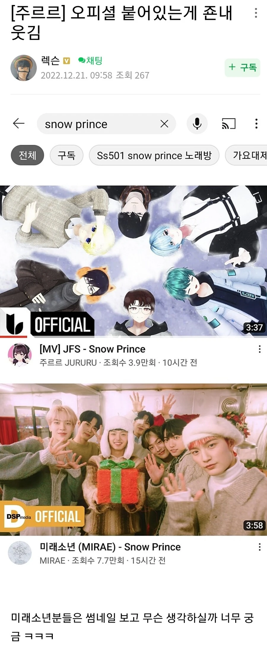 ㅇㅇㄱ) 자네들도 웃기다면서오