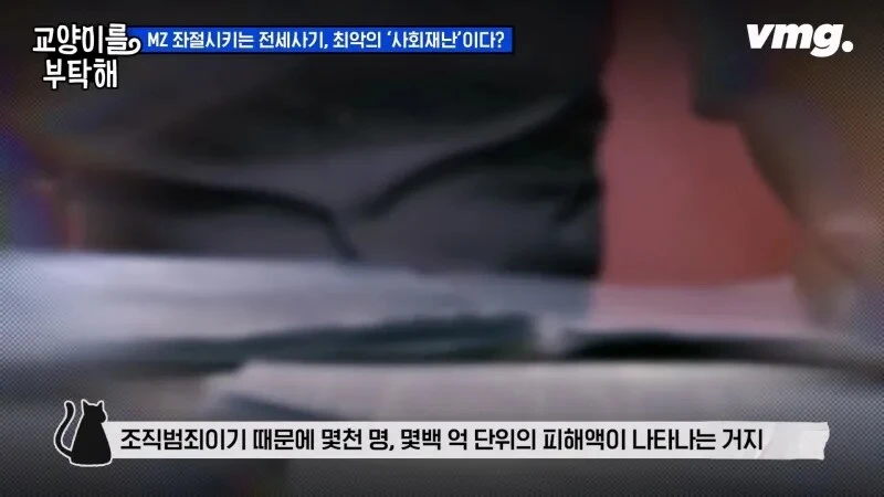 전세사기가 절대 사라질 수 없는 이유_25.png