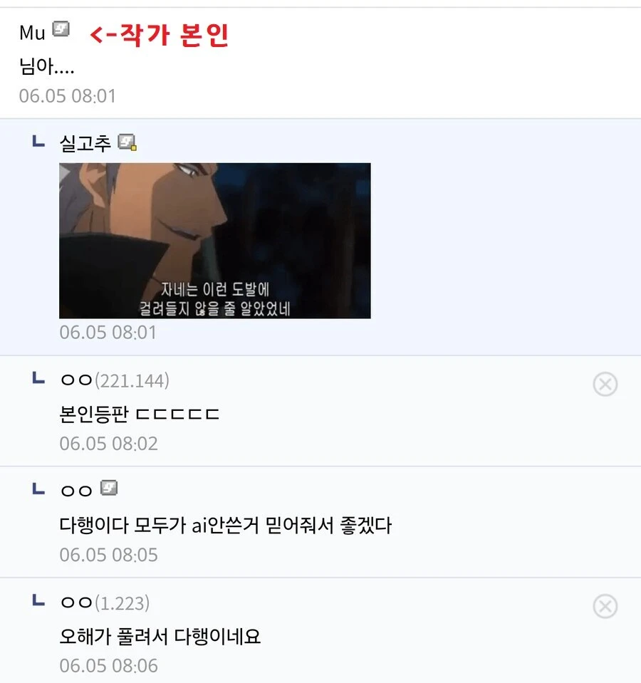 그림작가가 ai 쓸리 없다며 실드치는 팬 .jpg_3.jpg