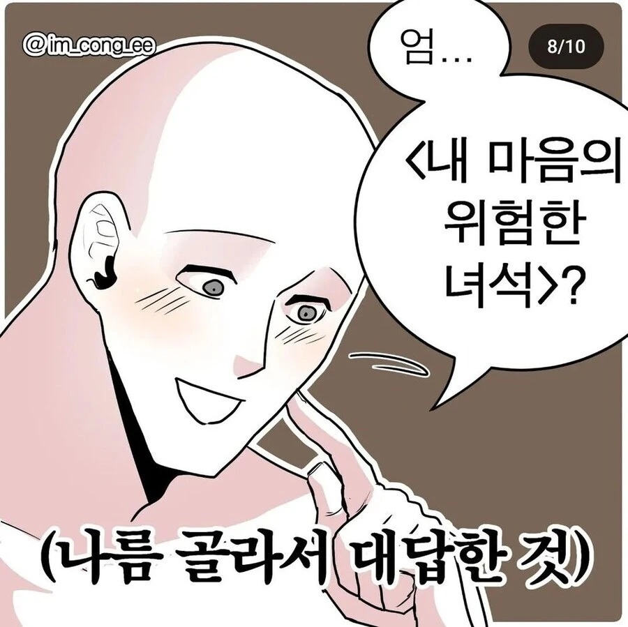 우물 밖을 몰랐던 인싸 친구들_2.jpg