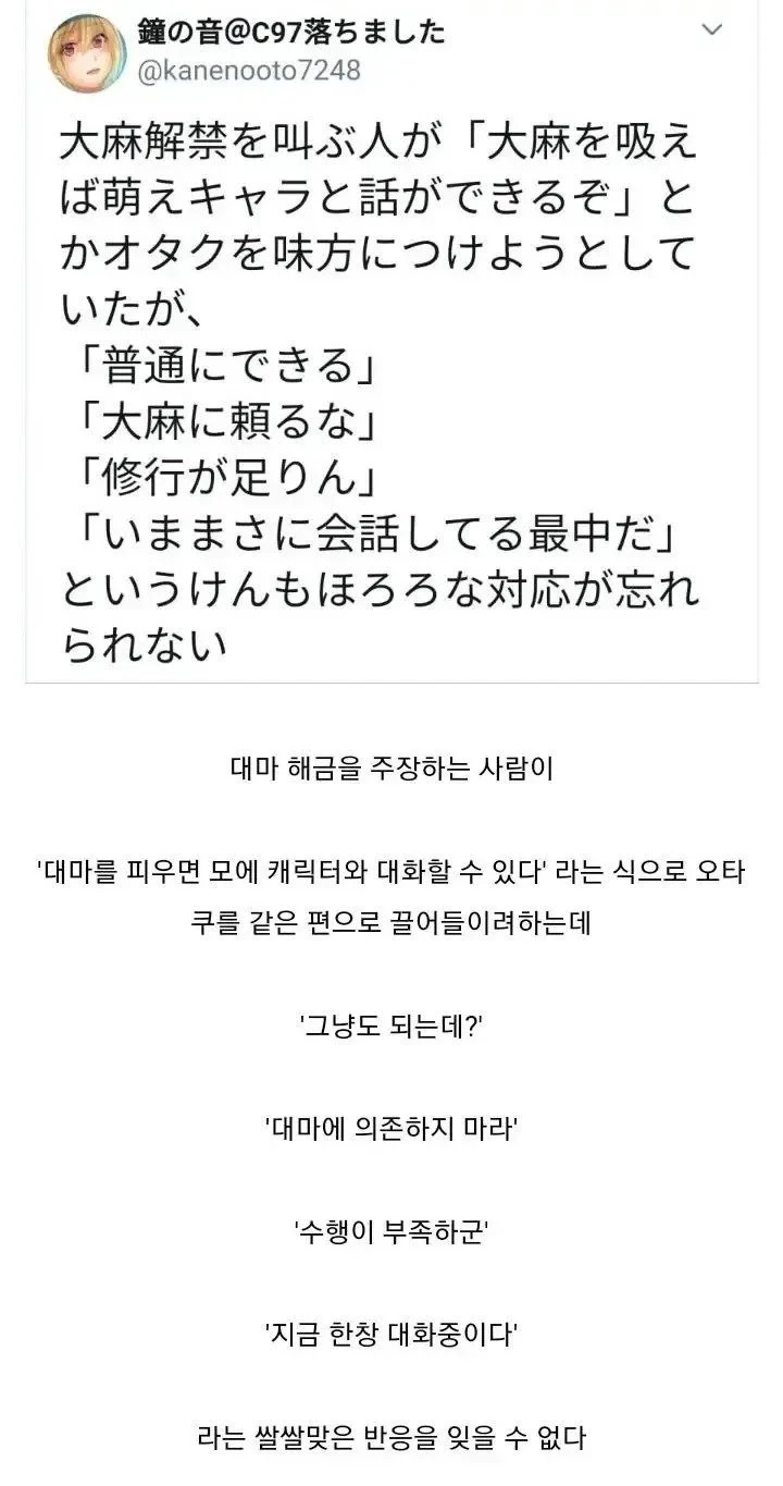 오타쿠가 마약에 손대지 않는 이유