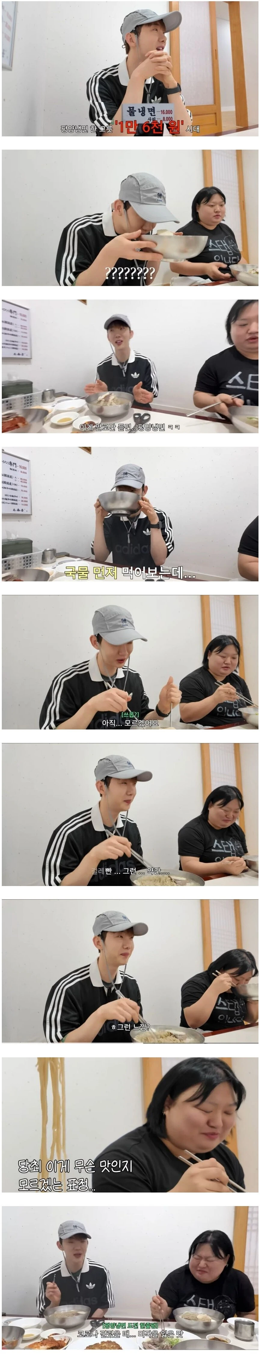 서울 3대 평양냉면 맛집! 평냉 처음 먹어본사람이 말하는 반응.jpg