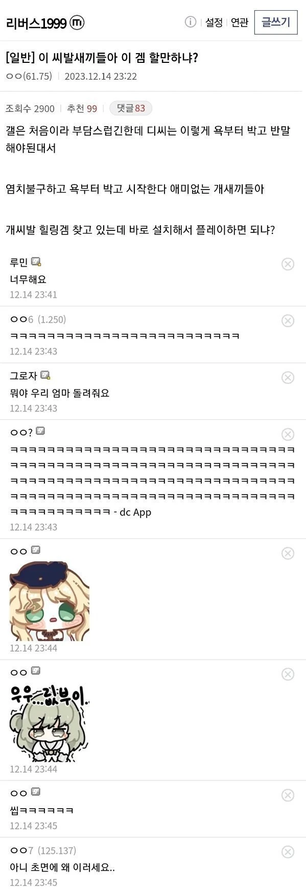 ??? : 이 X발새1끼들아.jpg