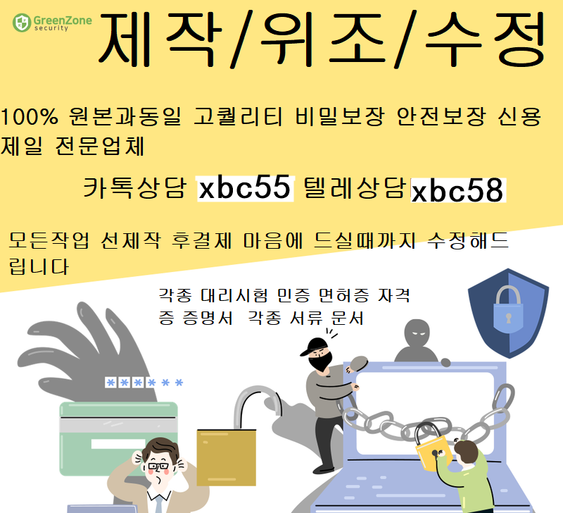 미국대학교졸업증명서제작㎪토익대리시험⭐톡상담xbc55-텔레그램xbc58이혼조정판결문위조#면허증위조#토익대리시험#민증위조#성적표위조#학위증명서위조#학위증제작