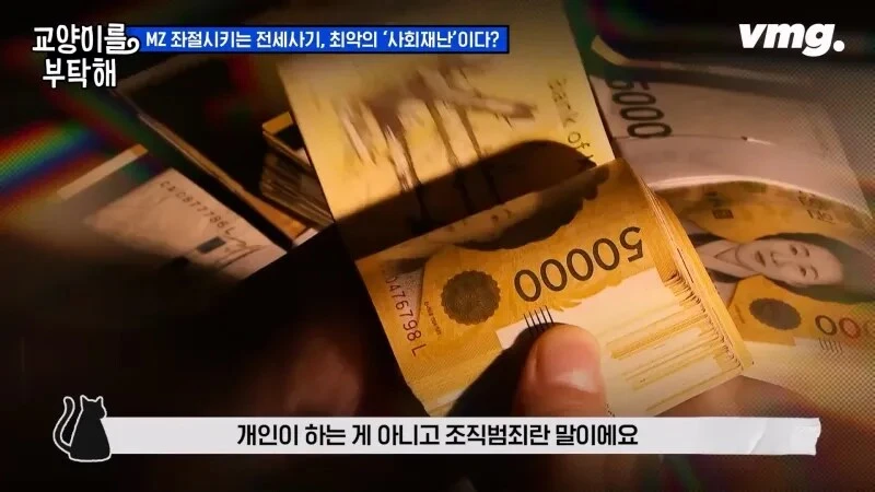 전세사기가 절대 사라질 수 없는 이유_26.png