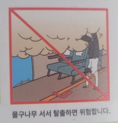 안전수칙을 피로 쓰는 이유