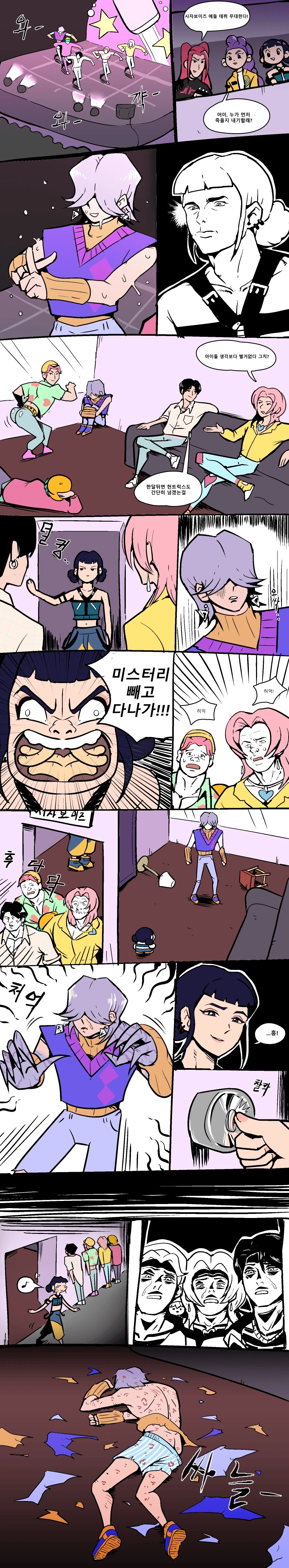 케이팝) 바비 : 소송 예정임