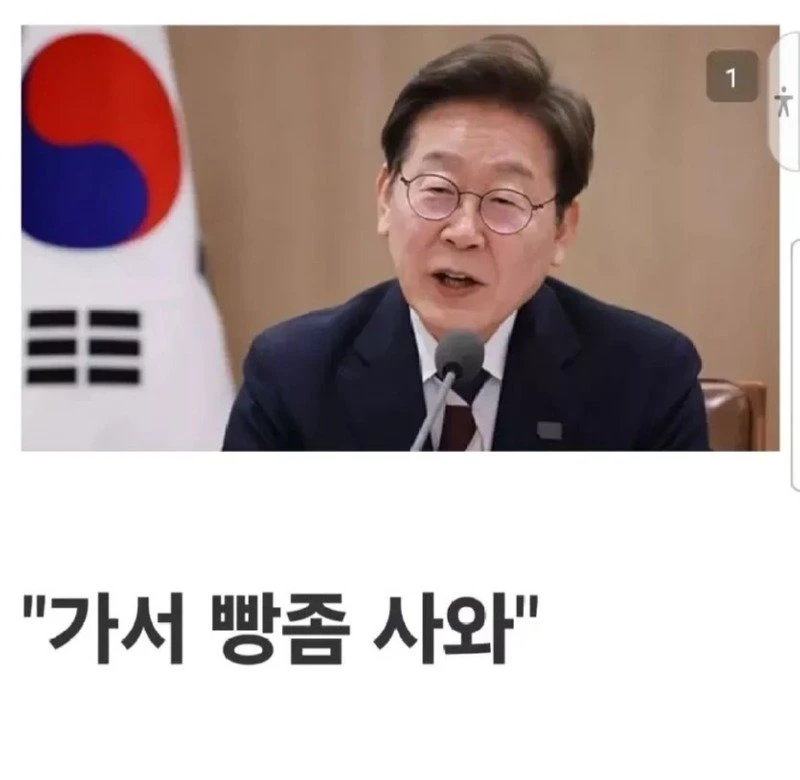 이 대통령, 이진숙 방통위원장에게 1호 업무 지시
