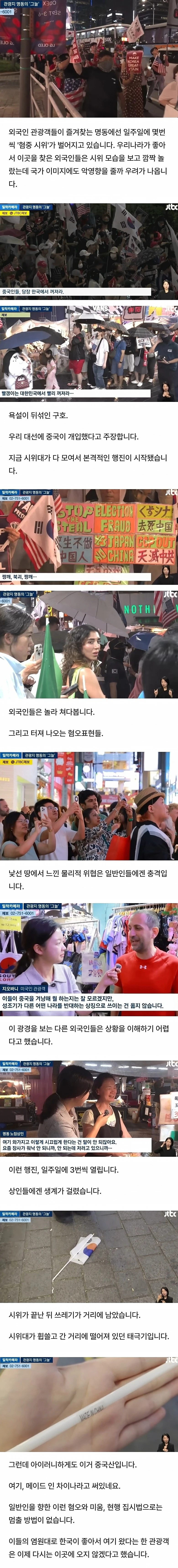명동 근황.jpg