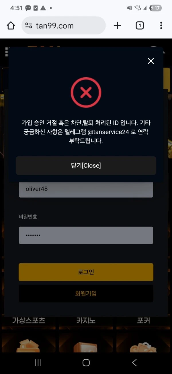 TAN먹튀 <탄먹튀>